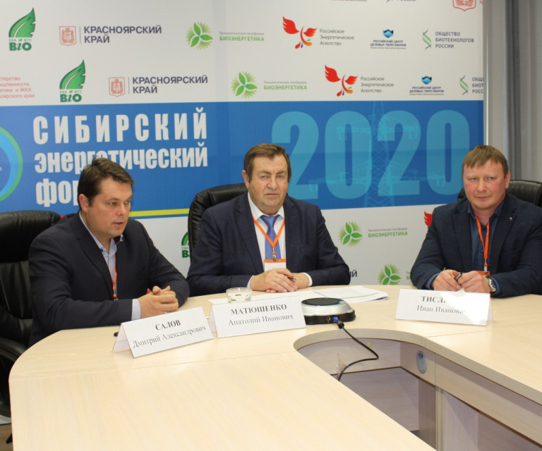 Иван Тисленко на Сибирском энергетическом форуме